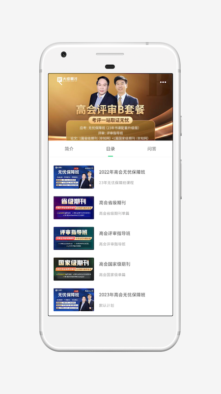 大成鼎才