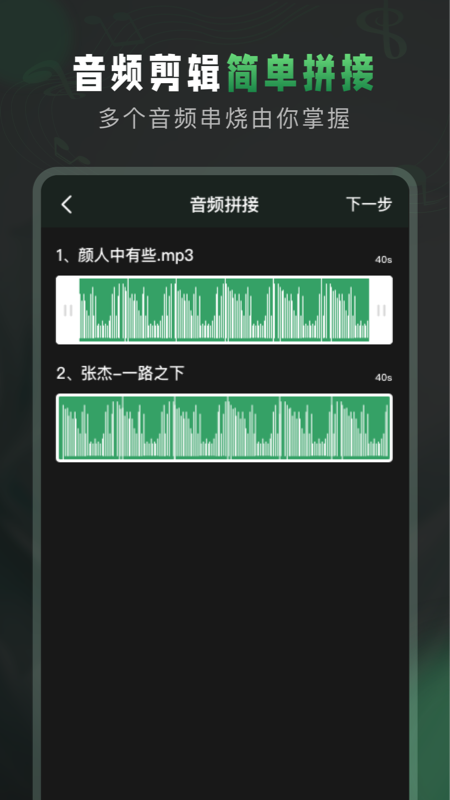 au音频剪辑