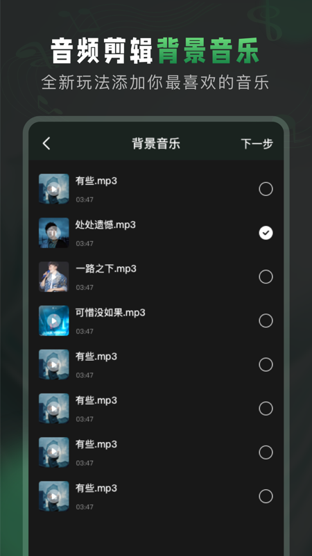 au音频剪辑