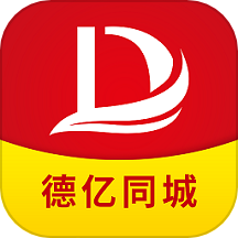 德亿同城