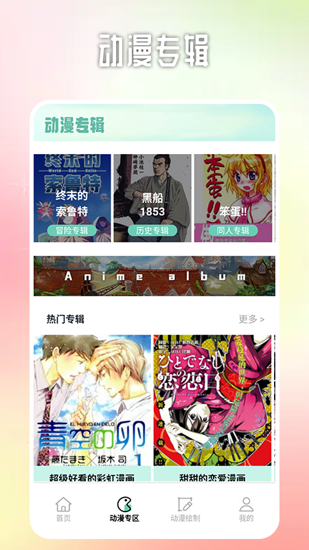 唔姆二次元