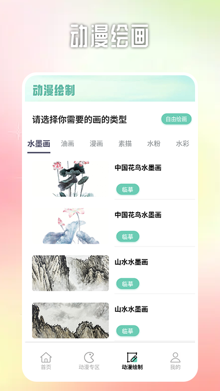 唔姆二次元