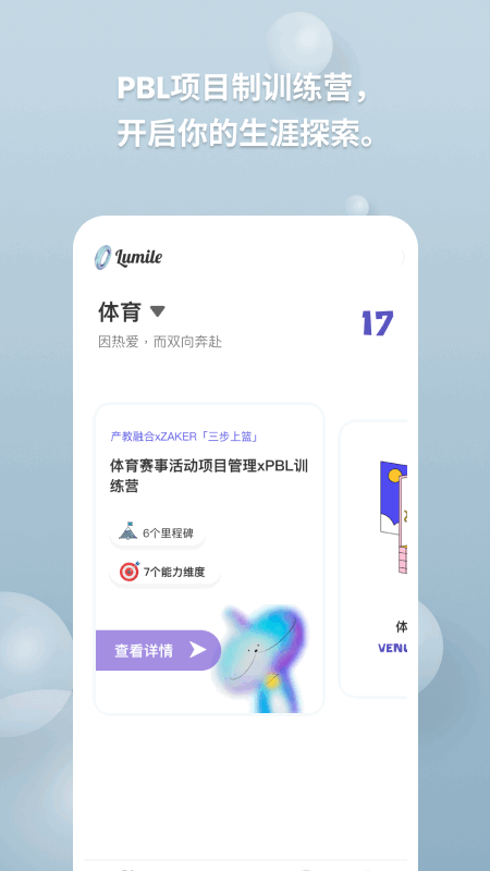 向知