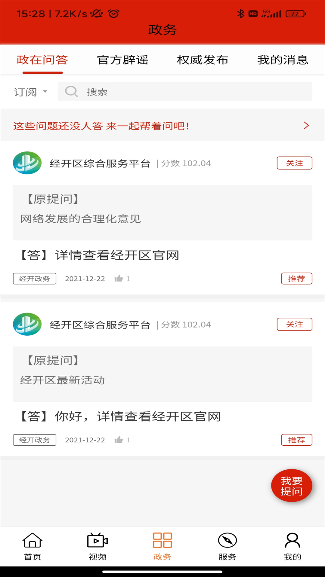 经开融媒