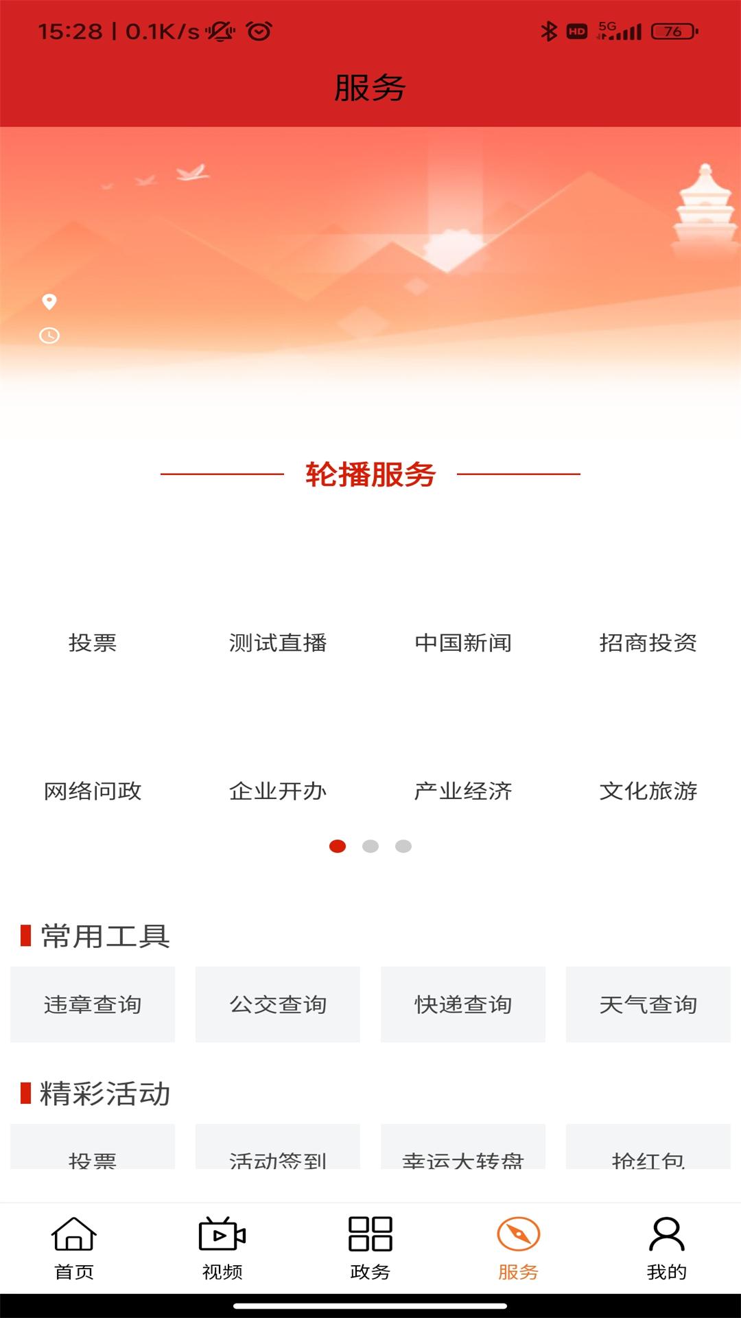 经开融媒