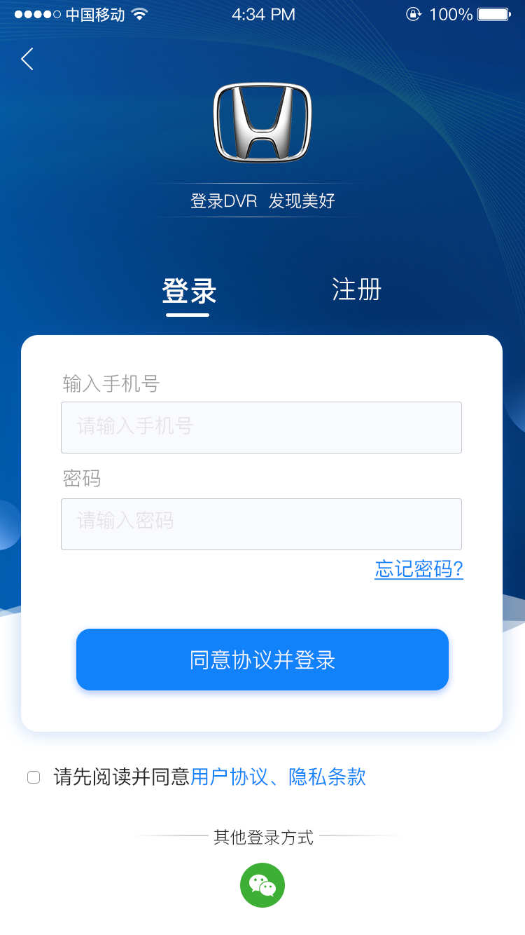 智能互联dvr