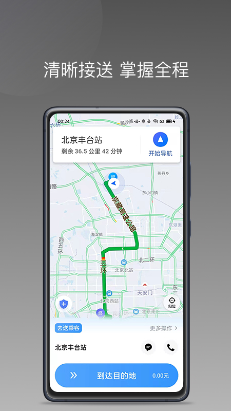 帮邦行司机d