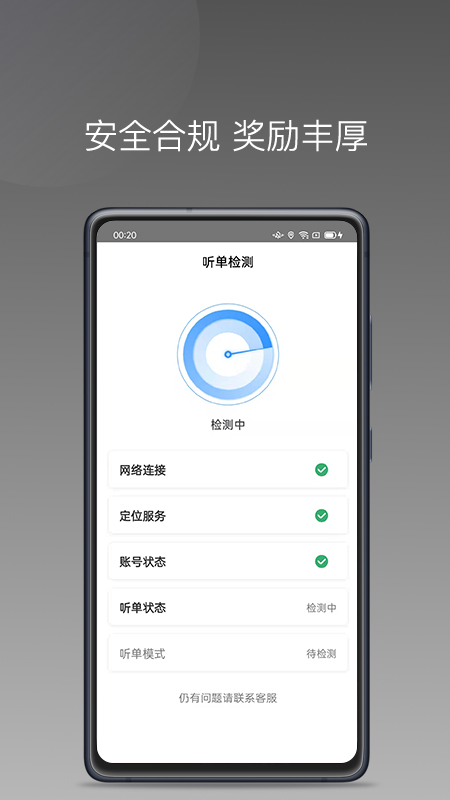 帮邦行司机d