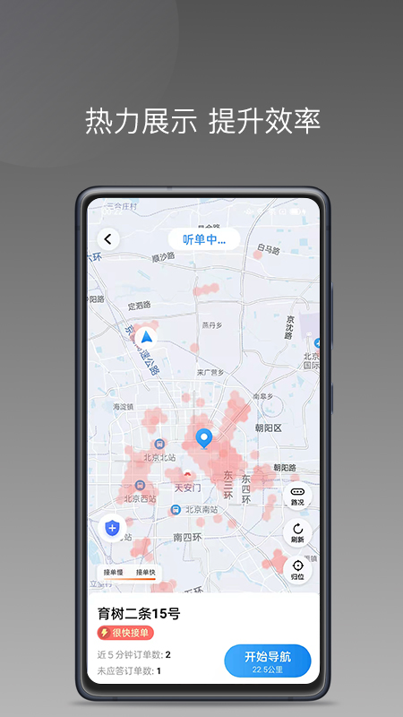 帮邦行司机d