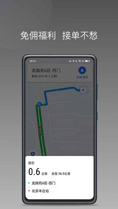 帮邦行司机d