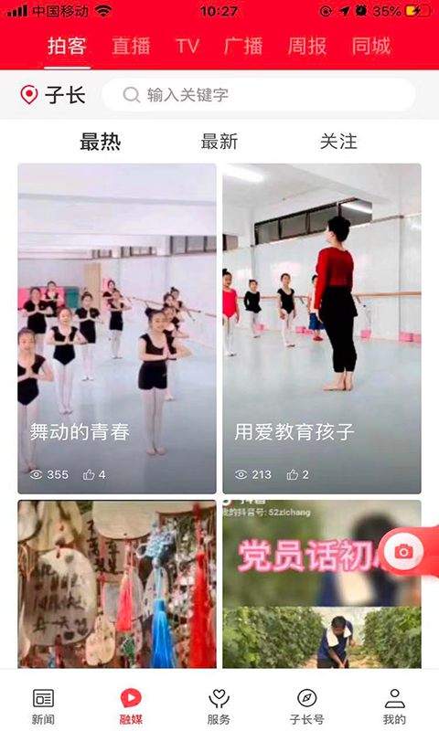 爱子长