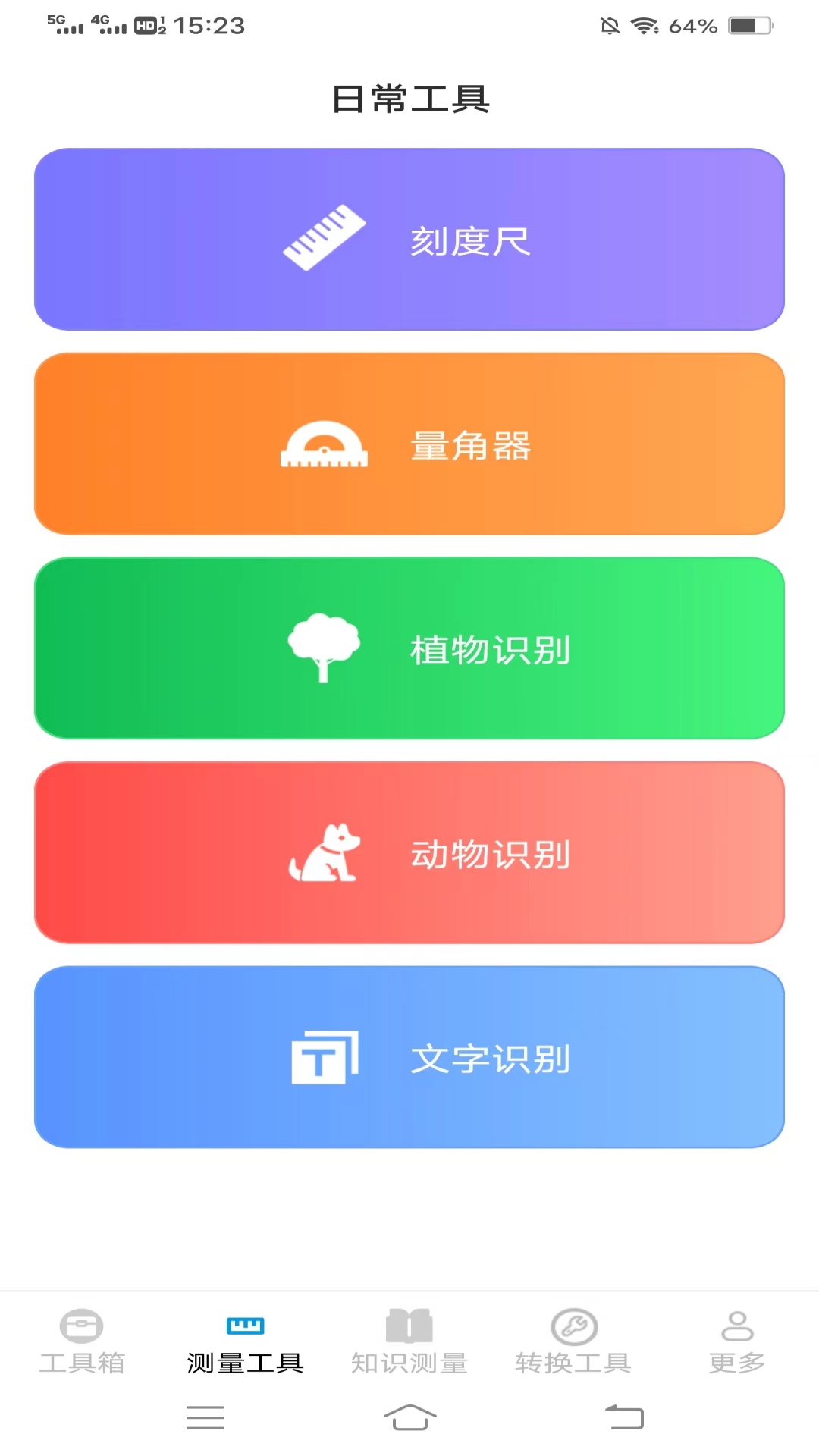 金光测量仪