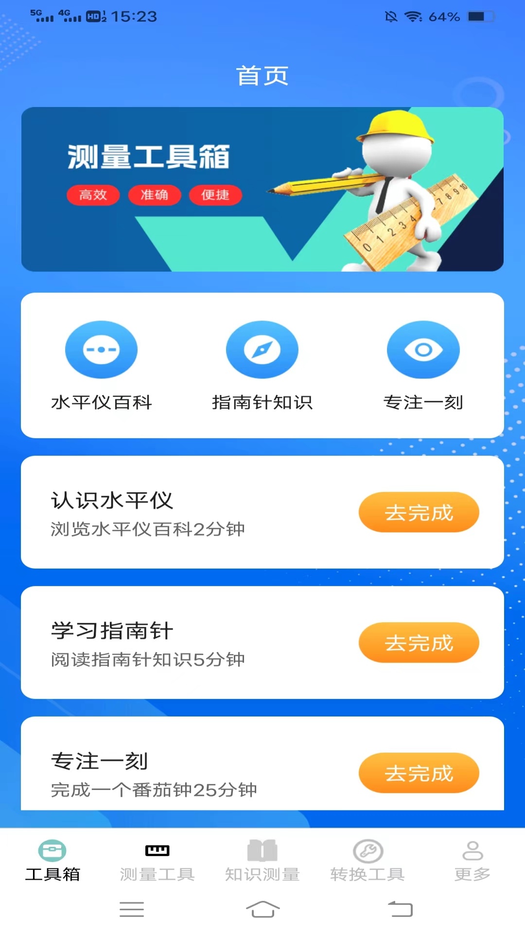 金光测量仪