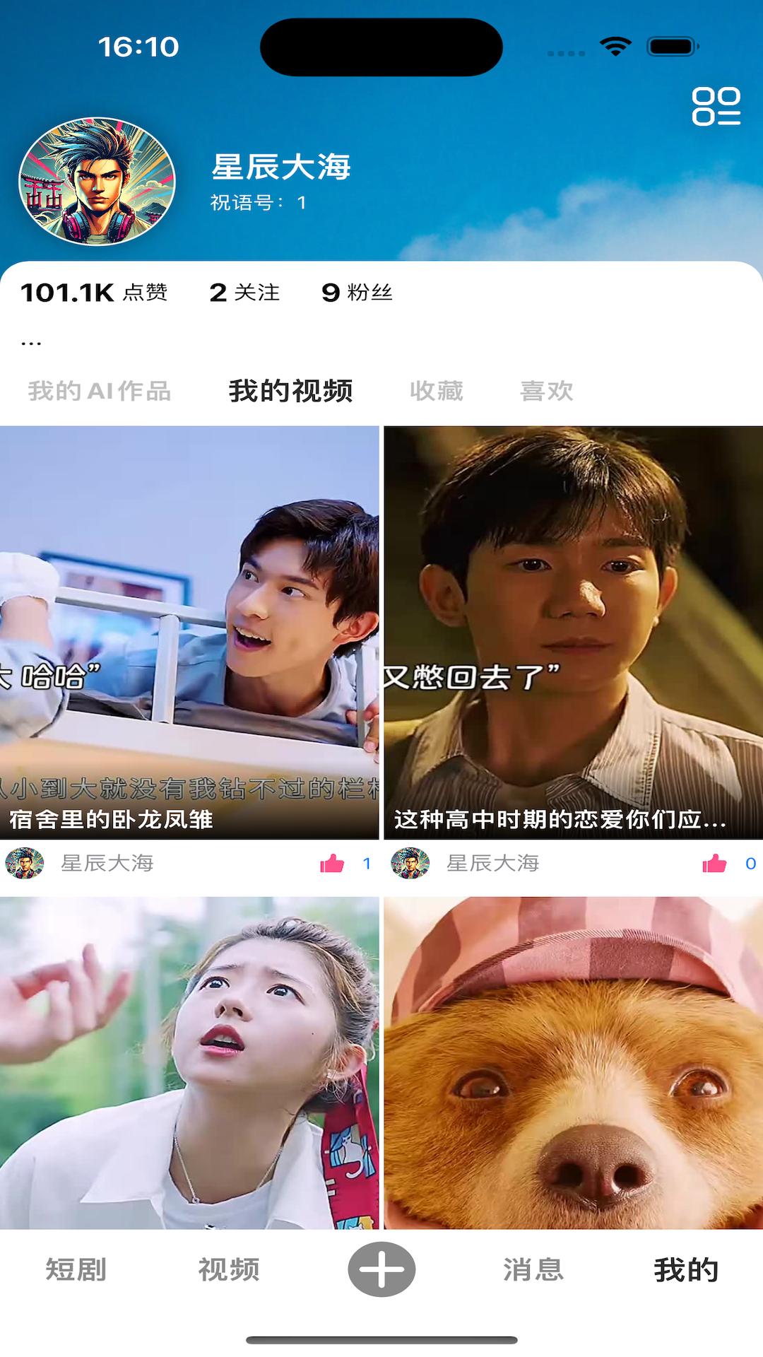 祝语