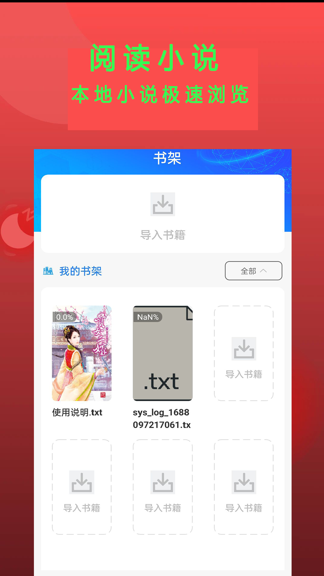 epub阅读器