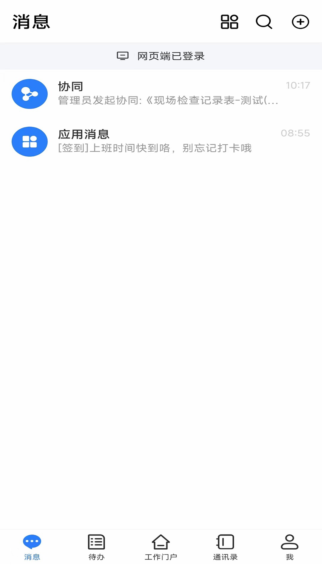 智慧上游