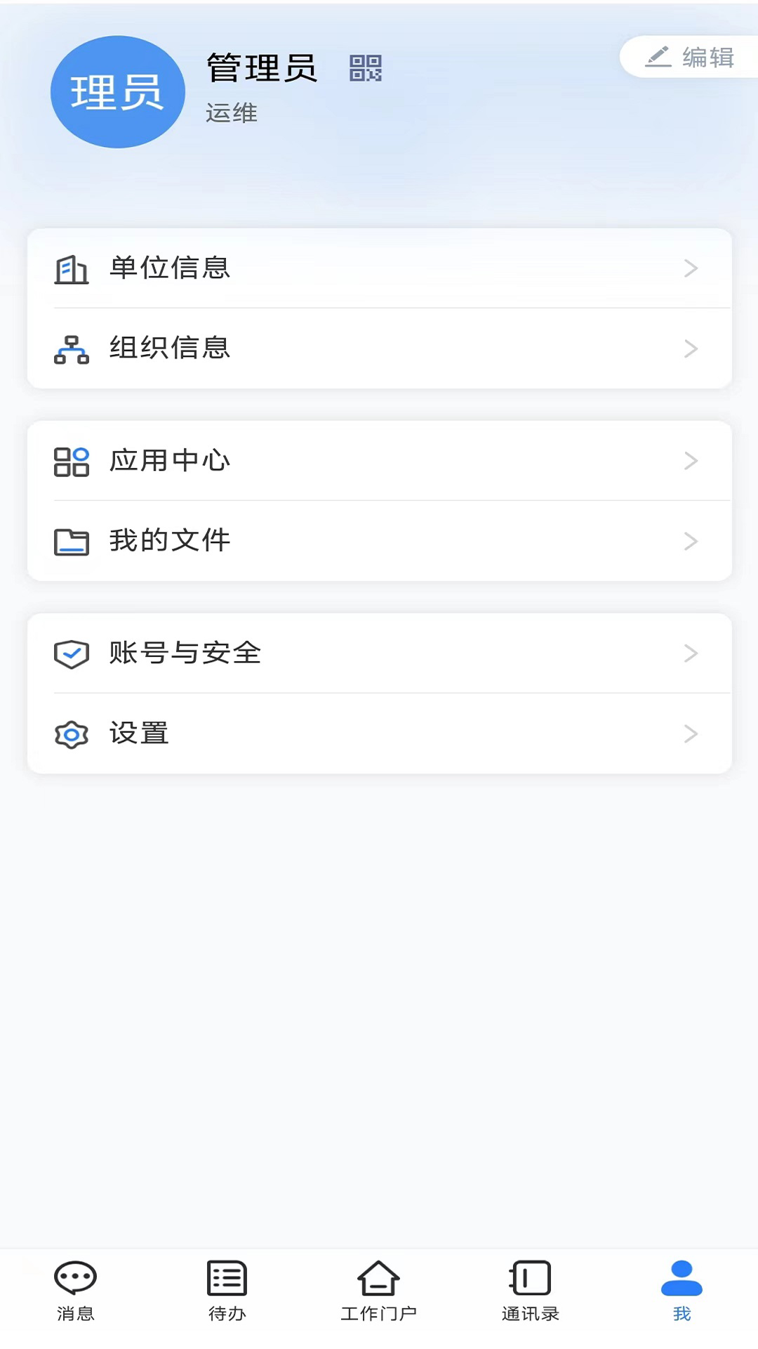 智慧上游