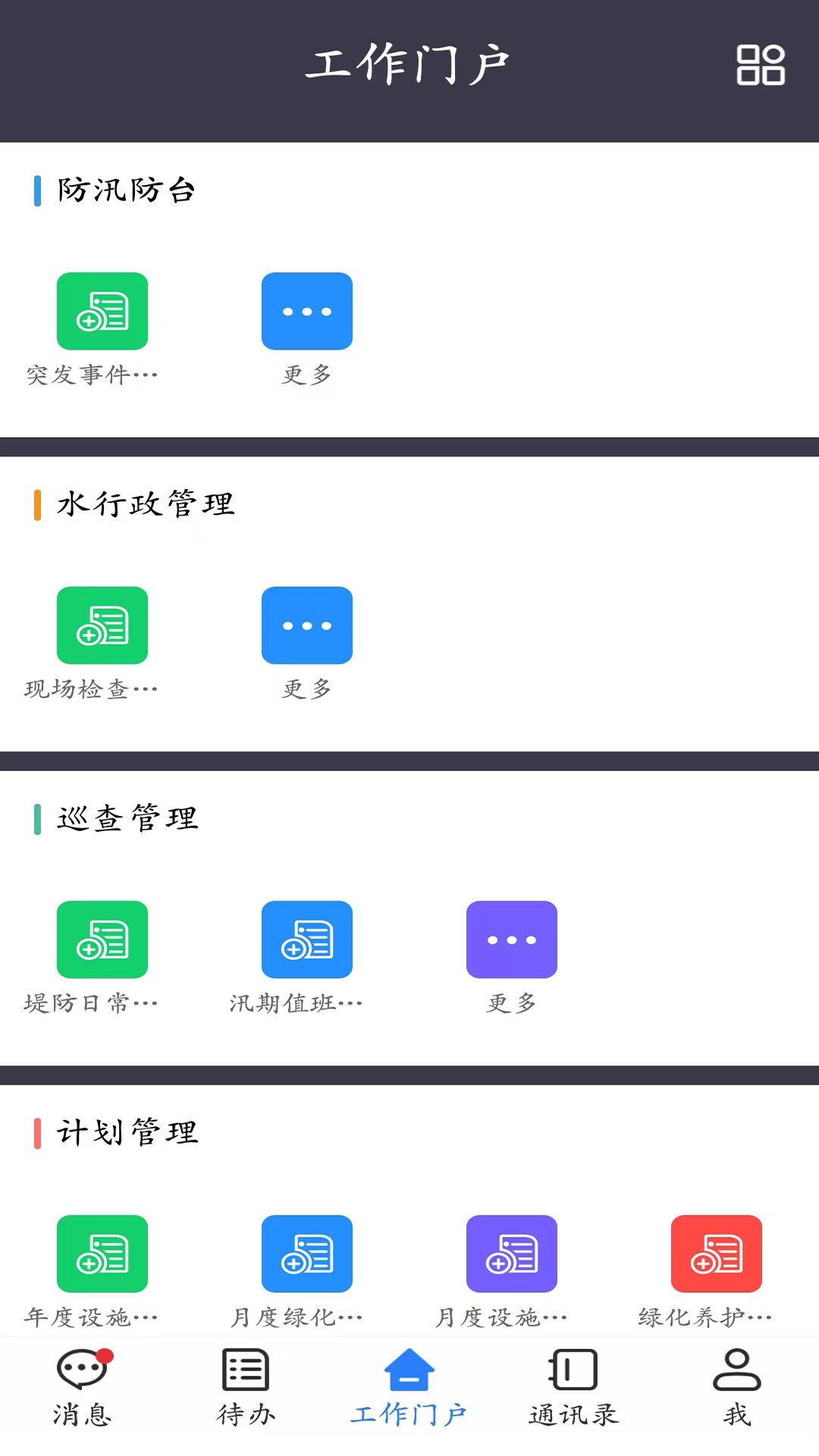 智慧上游