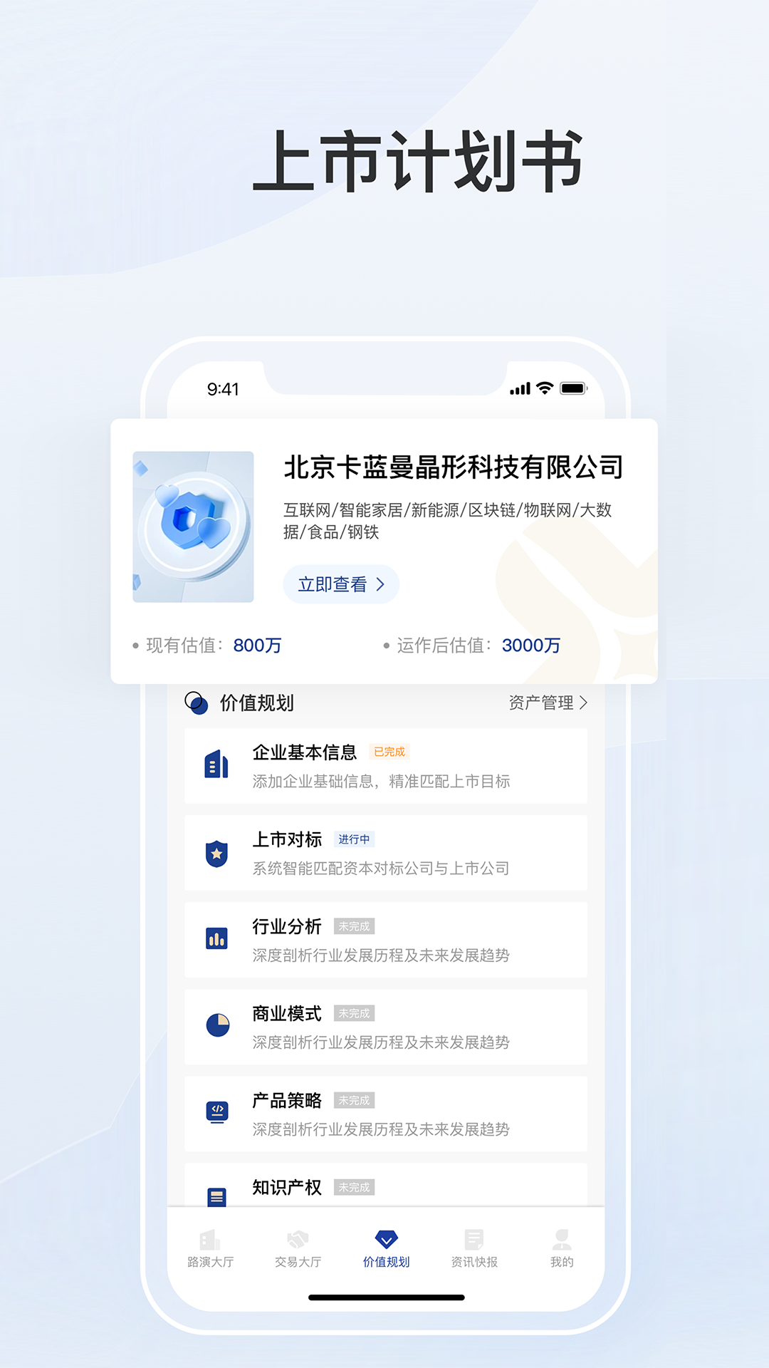小筱投行