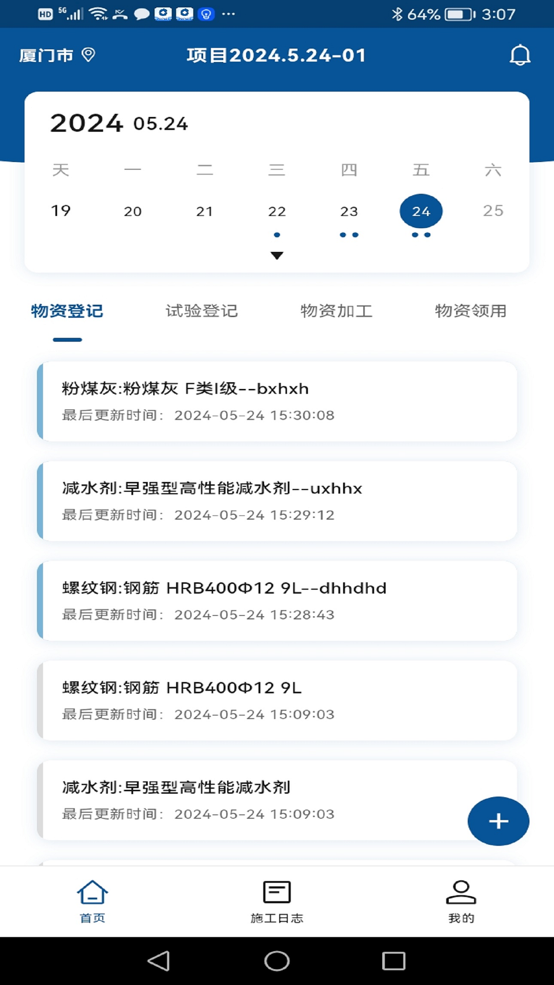 筑宬