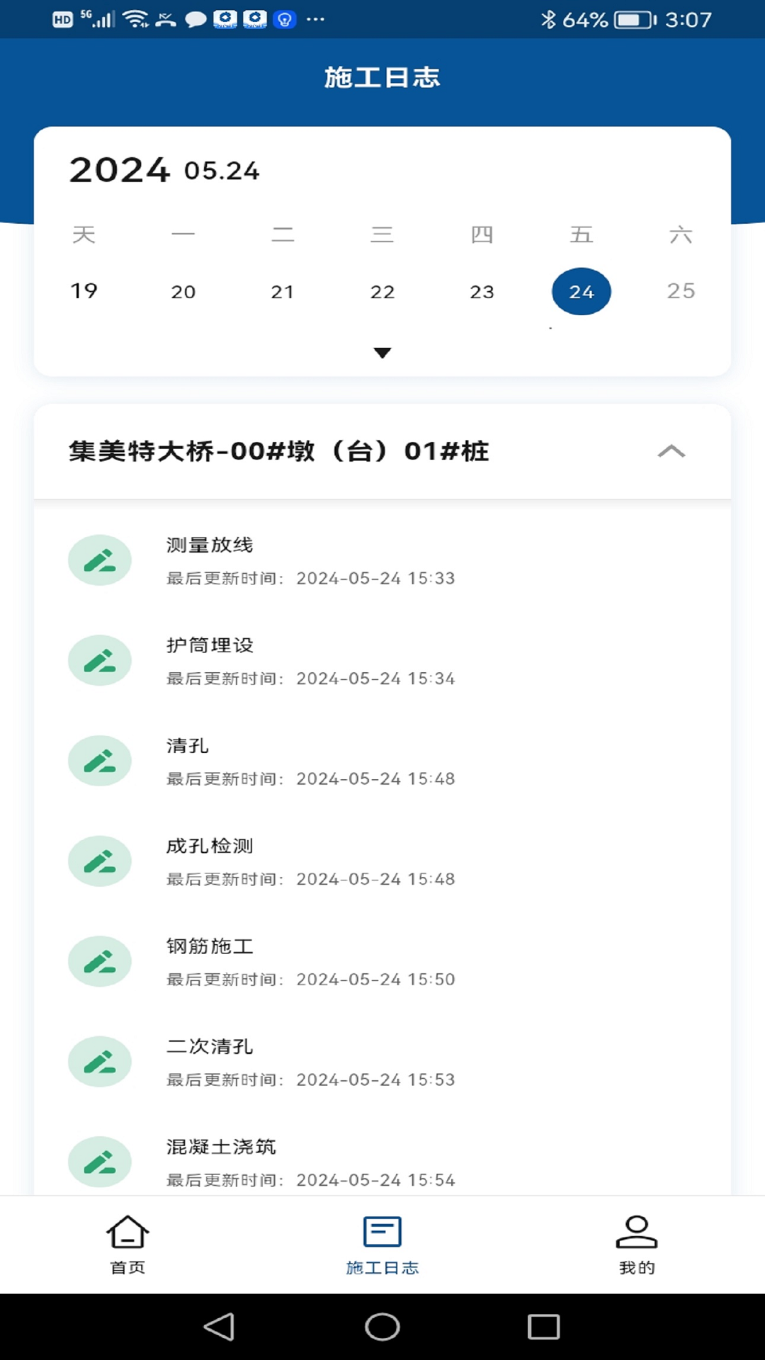 筑宬