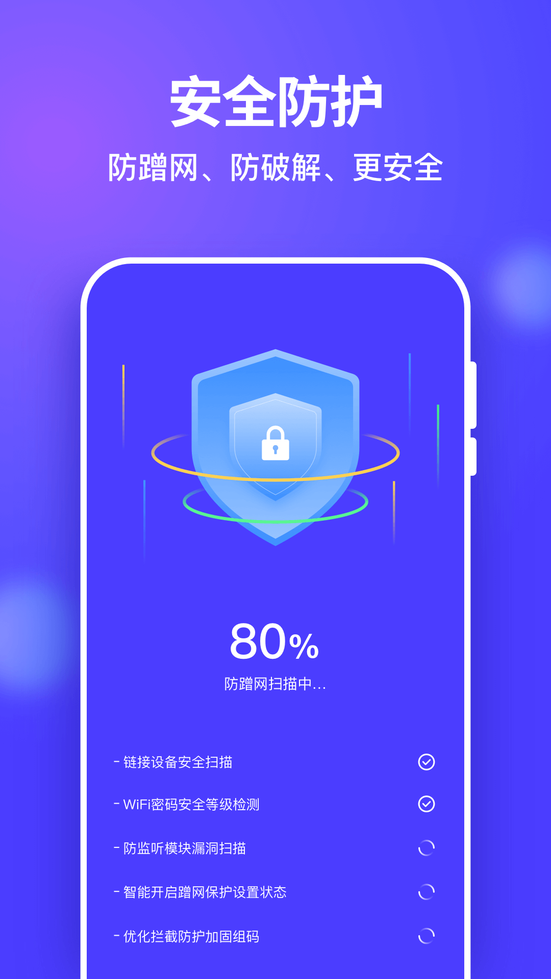 星链wifi钥匙
