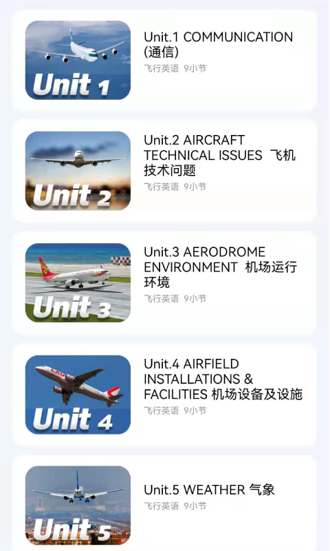 地平线航空英语