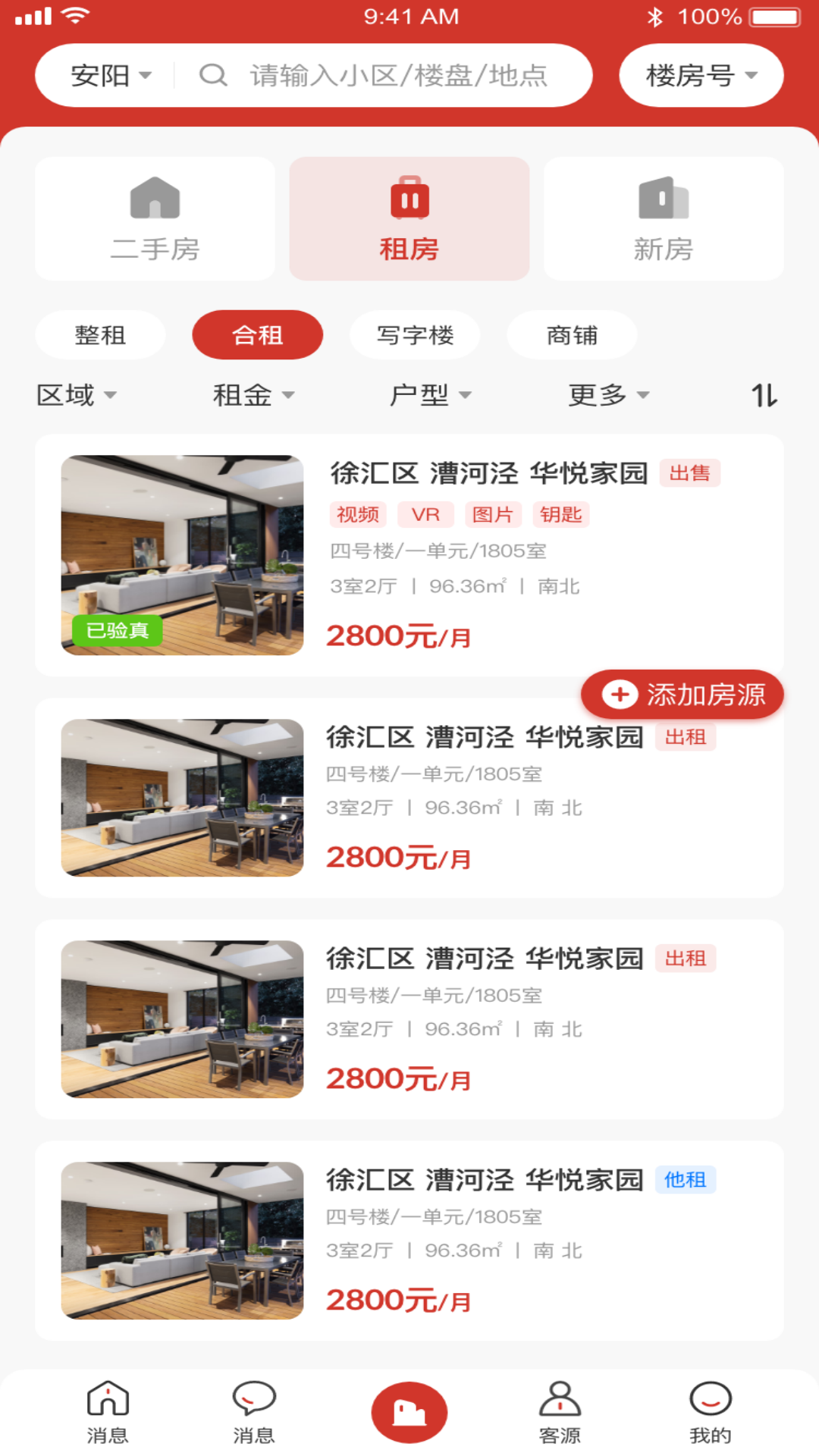 福居智慧找房员工