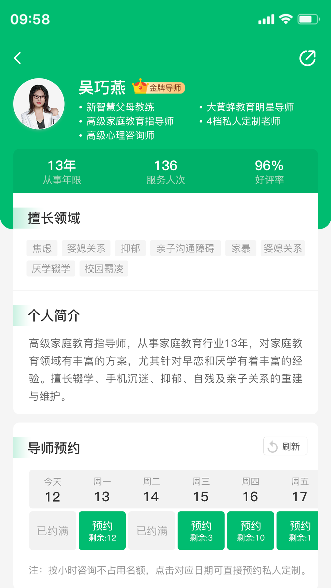 1号家庭