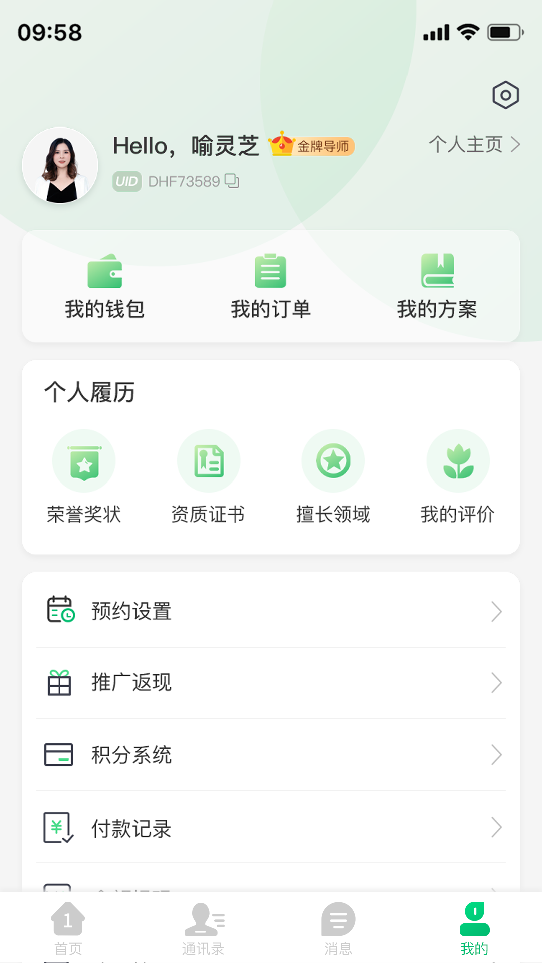 1号家庭