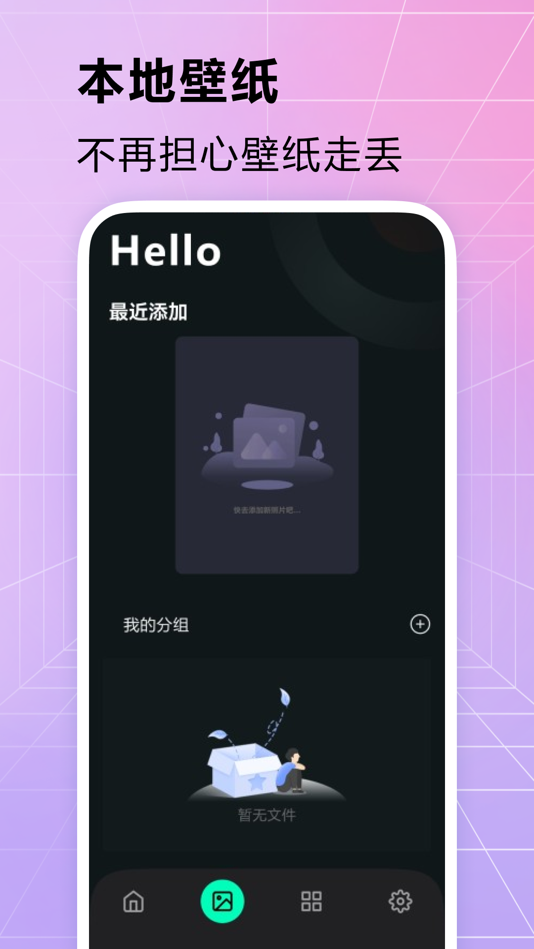 拣爱壁纸