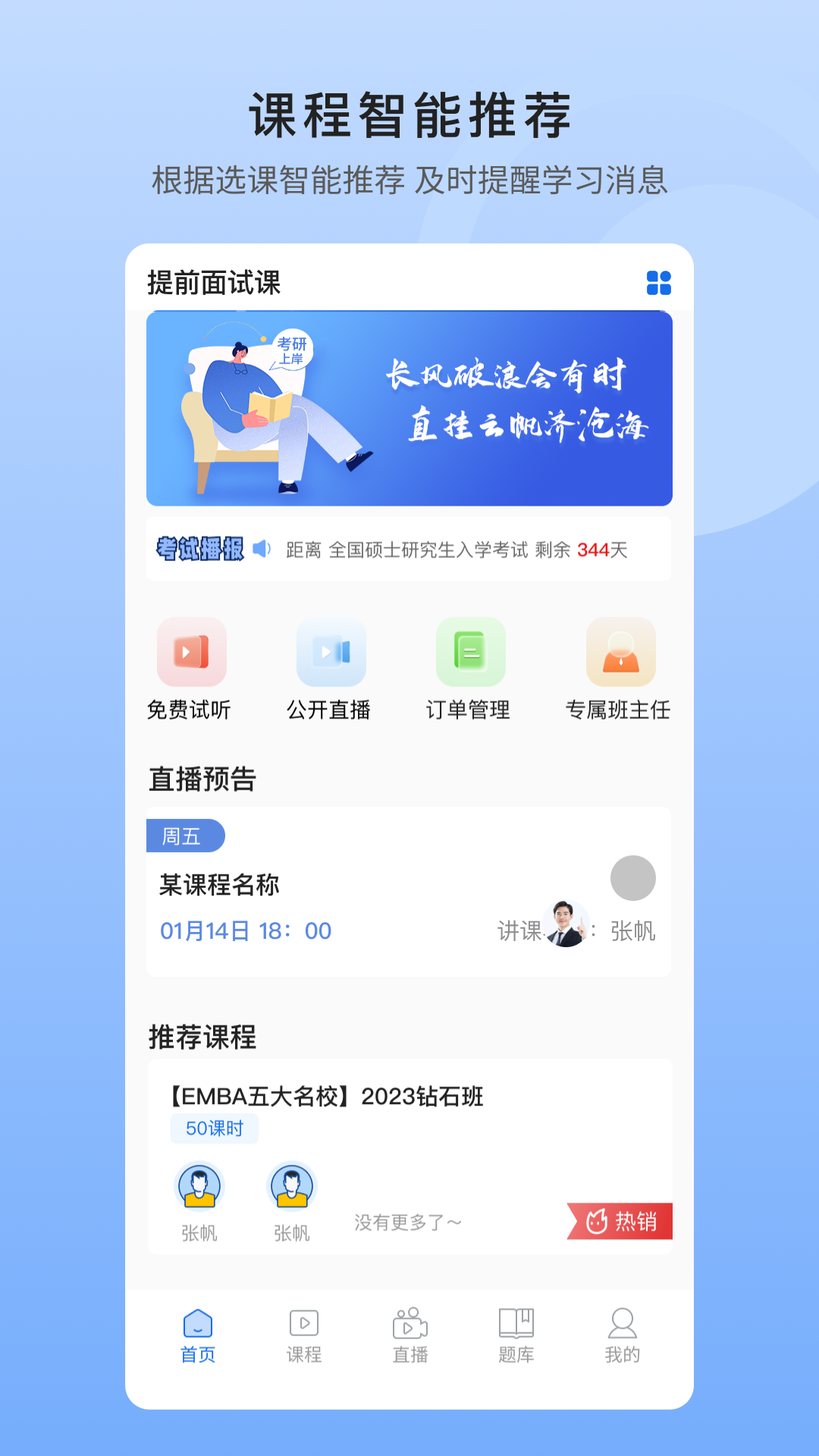 中盛润德