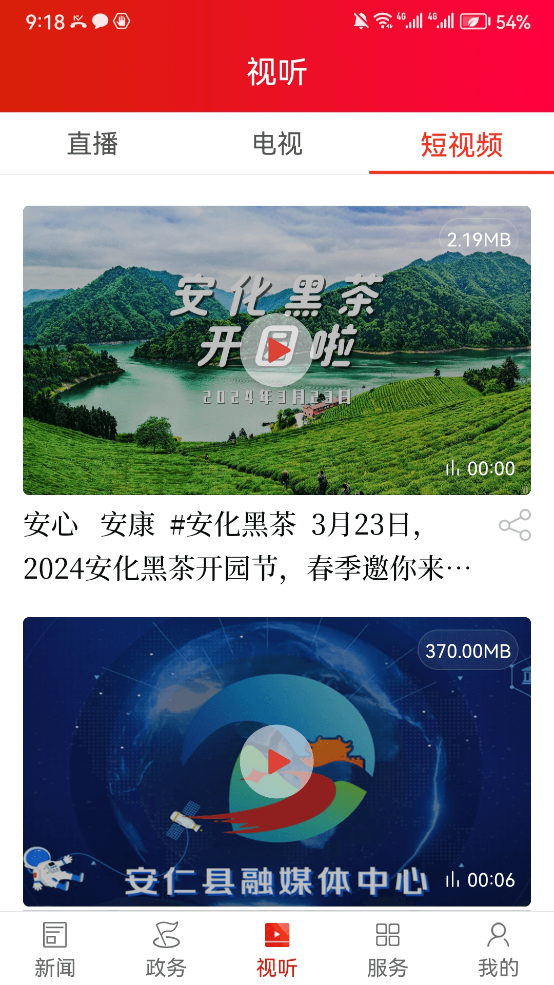 安仁发布
