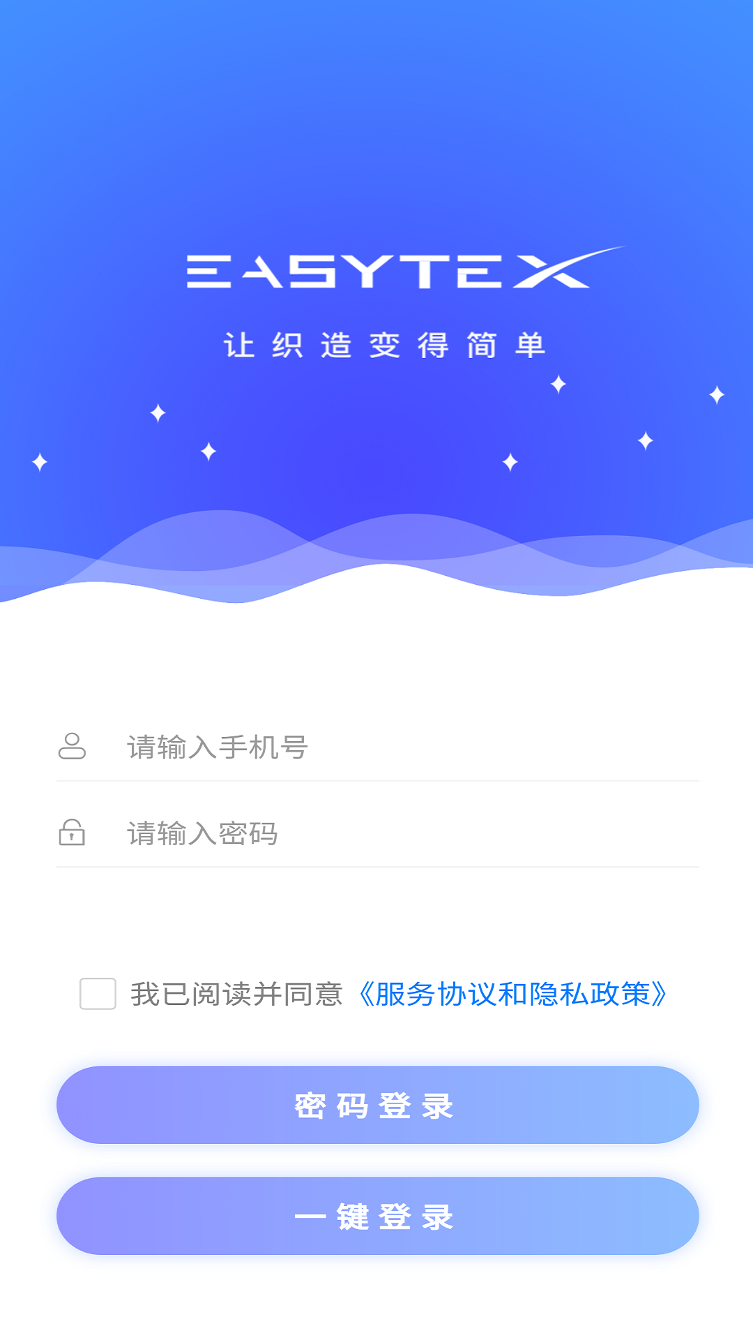 大圆机生产助手