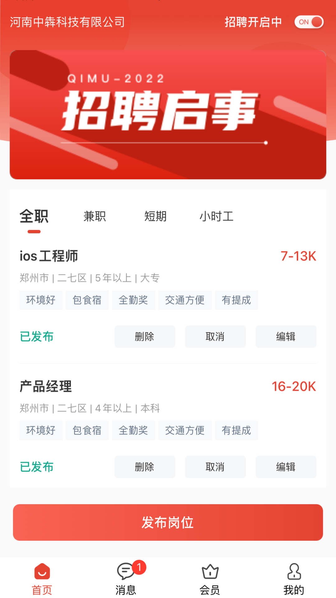 企姆找工作