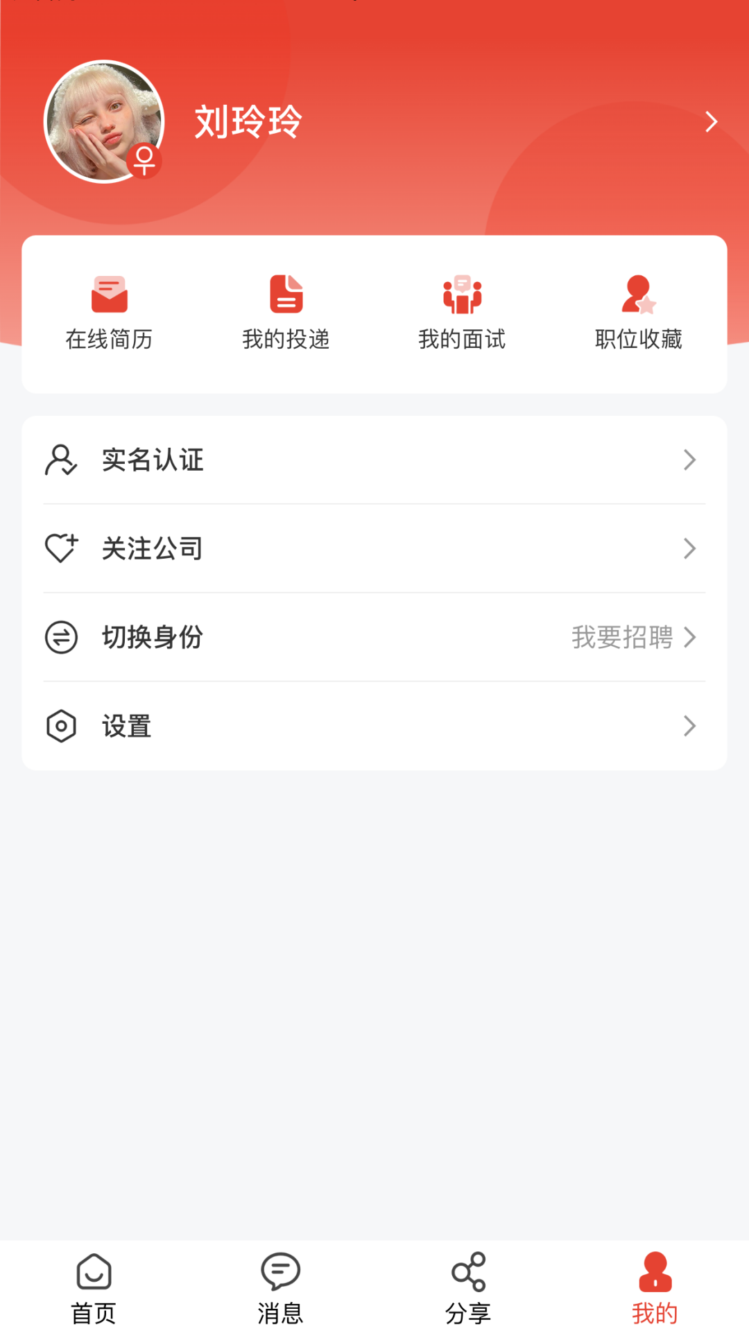 企姆找工作