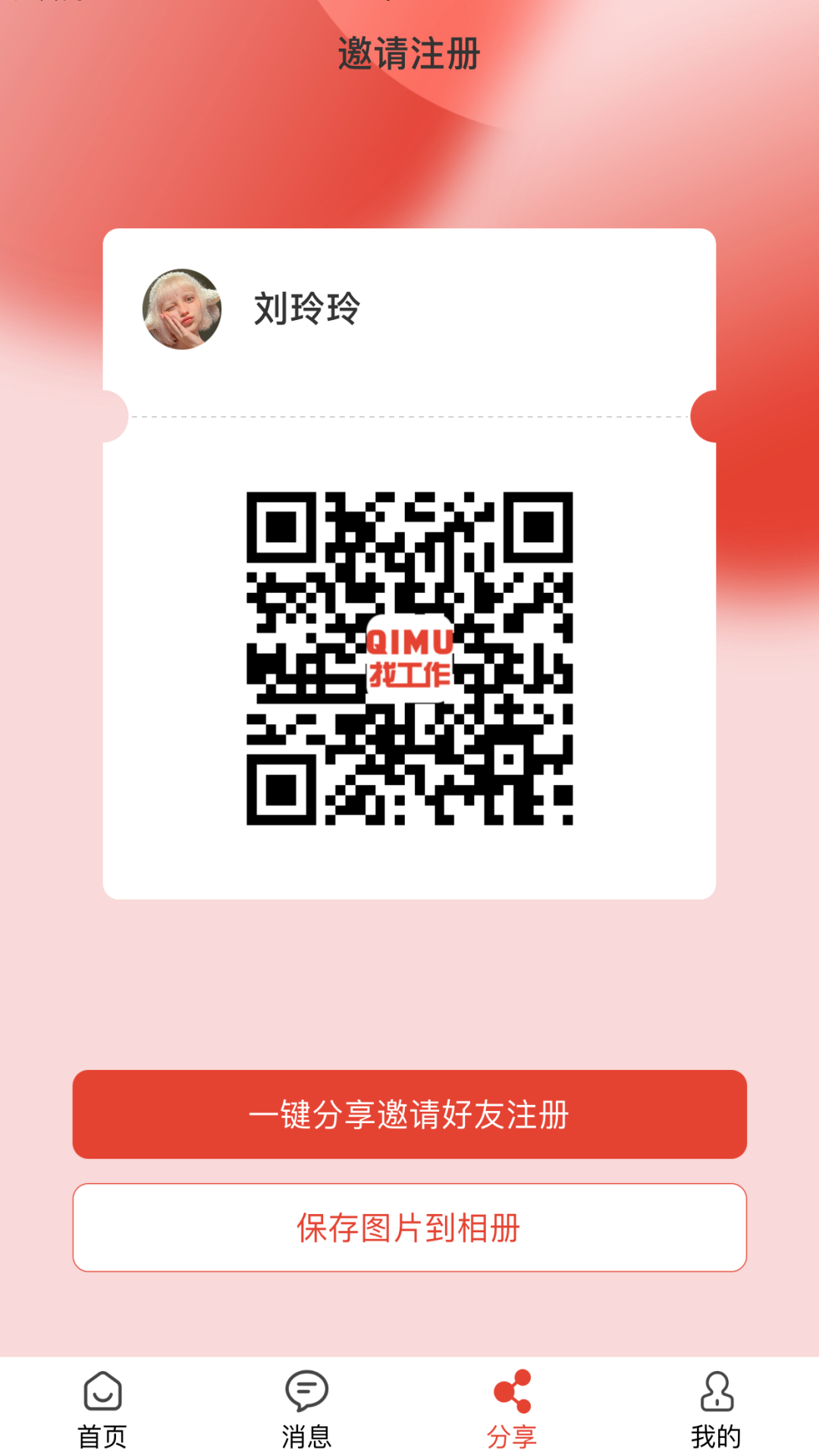 企姆找工作