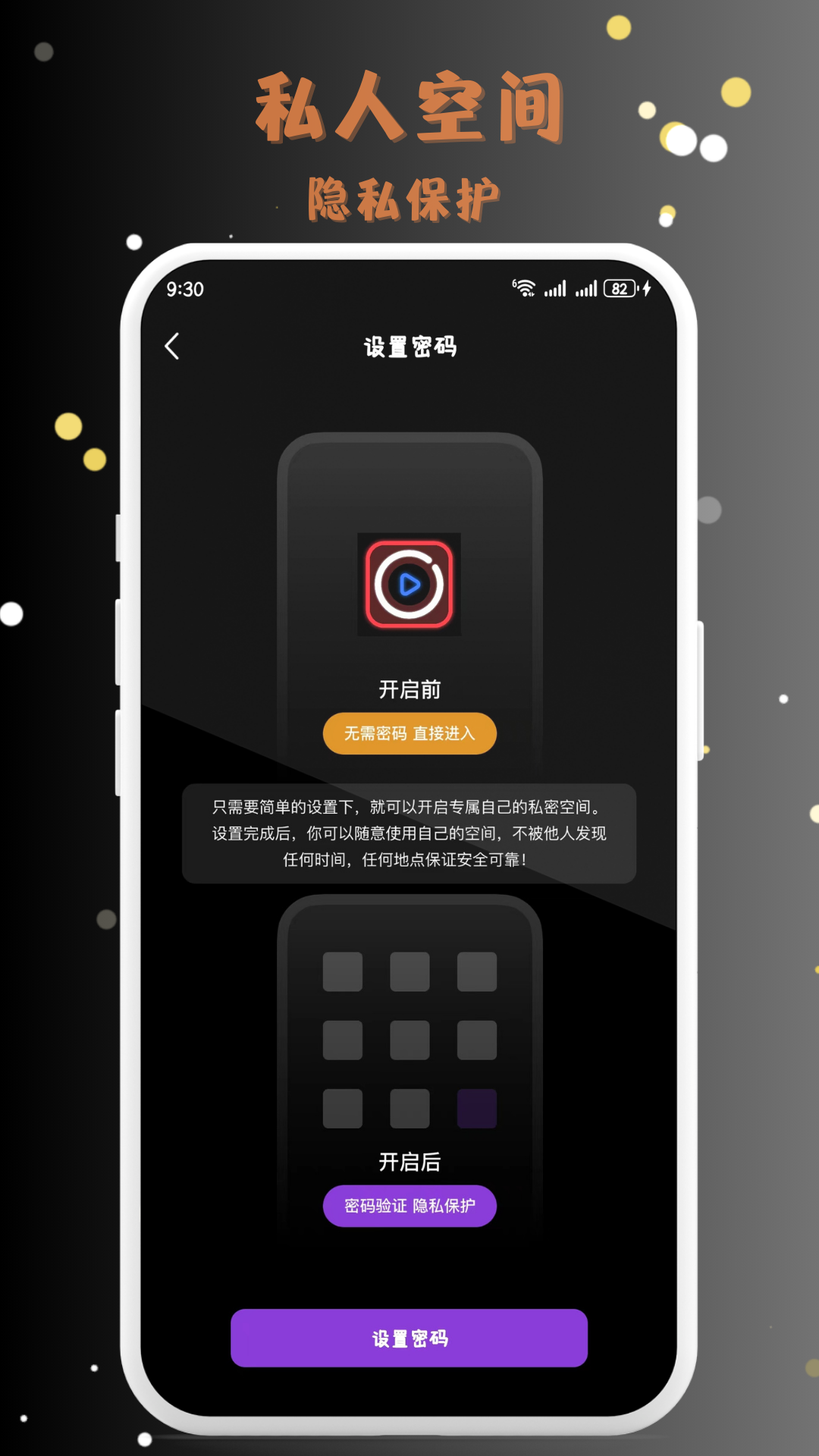 mix私密播放器