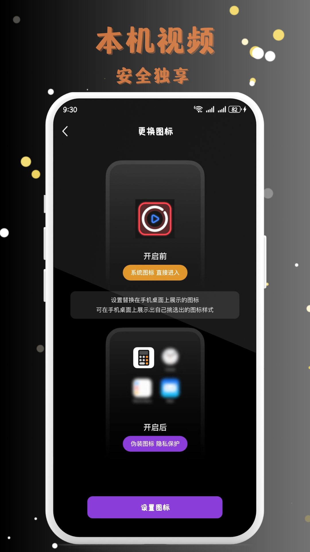 mix私密播放器