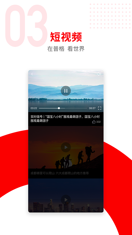 普格融媒