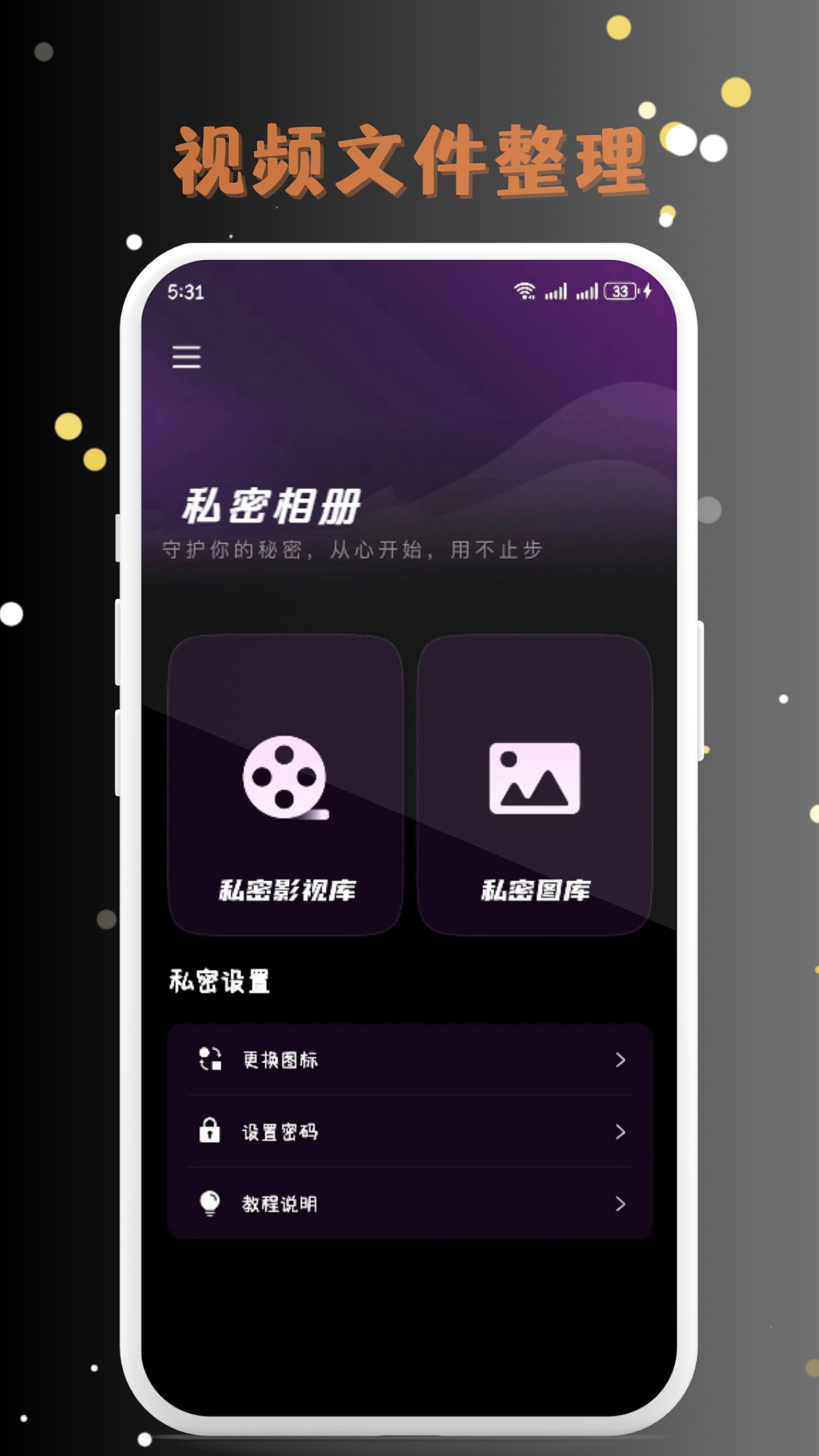 mix私密播放器