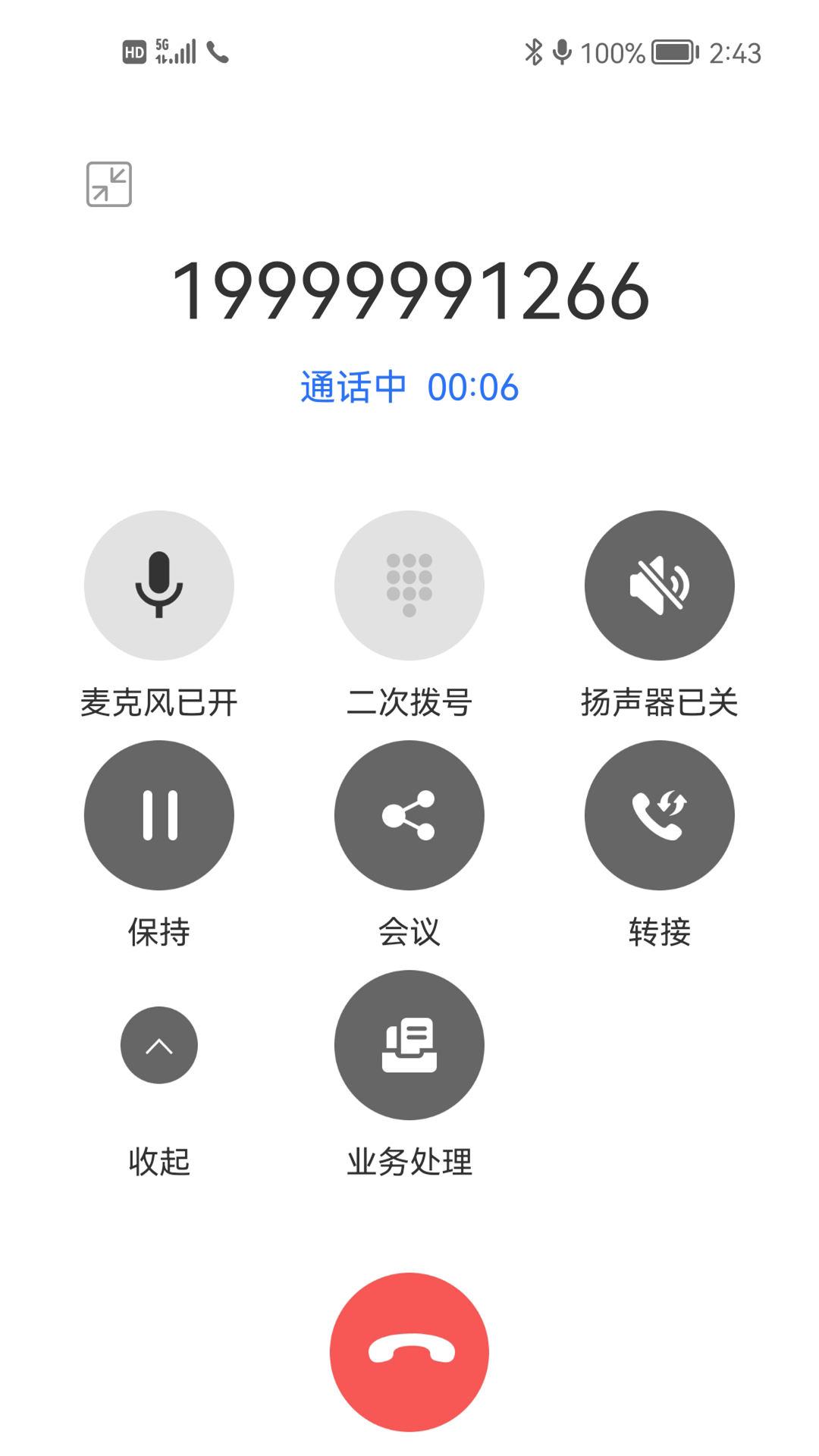 九五云客服移动版