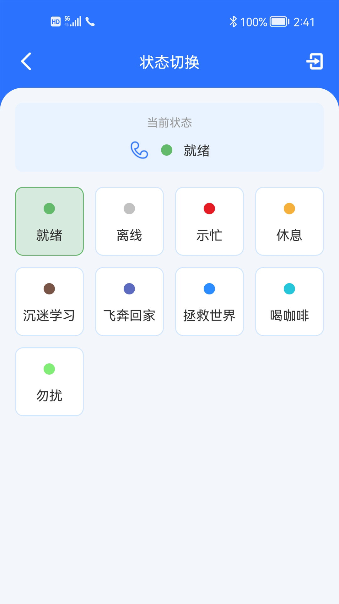 九五云客服移动版