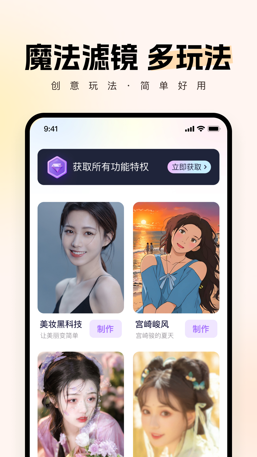 智拍