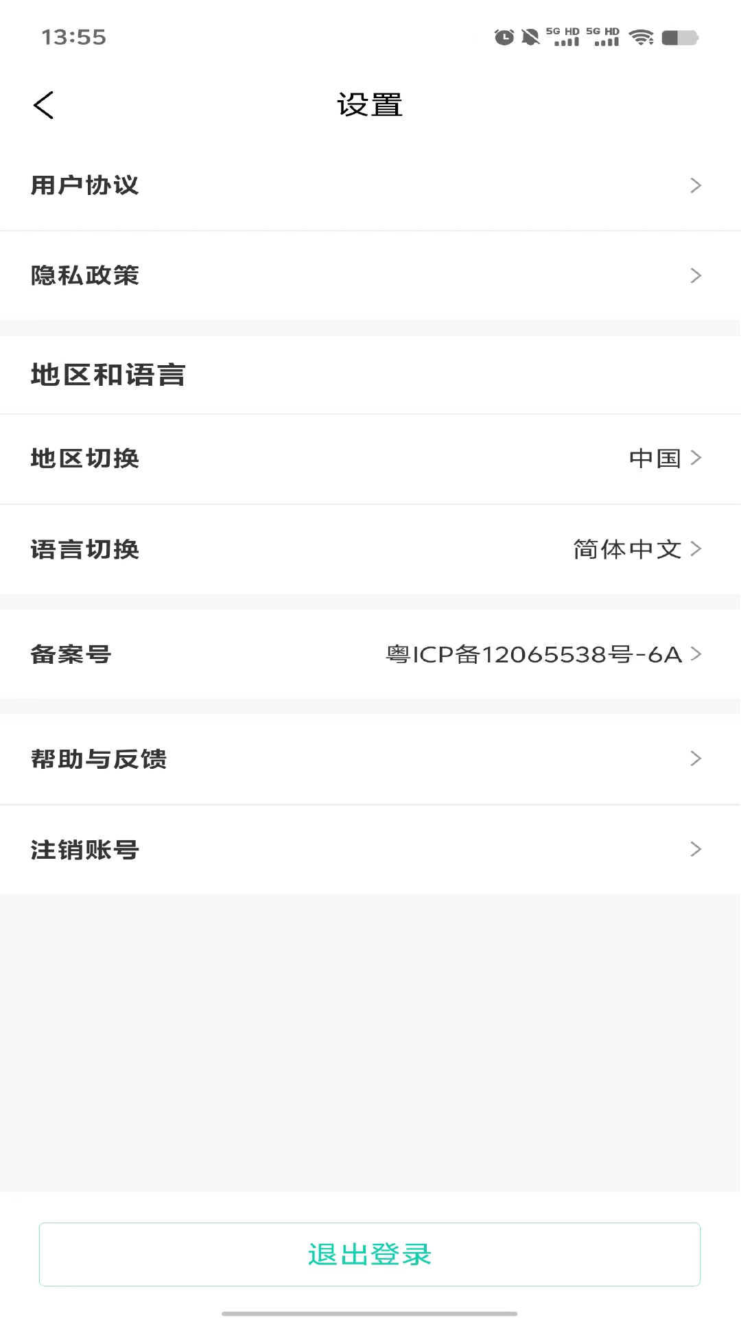 臻福安