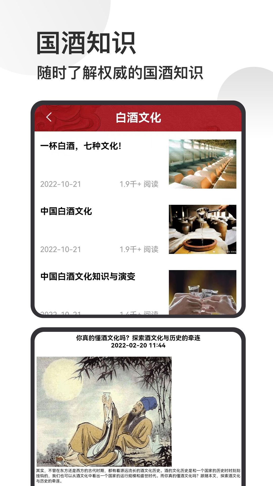 茅台镇国酒nfc溯源鉴定