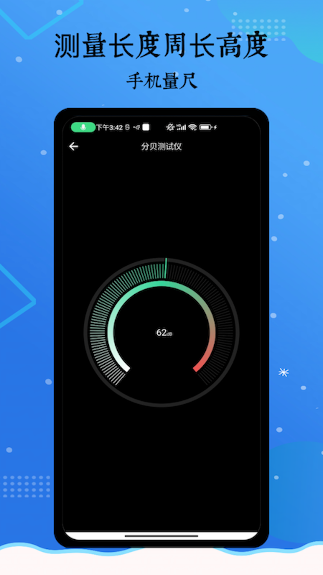 ar尺子