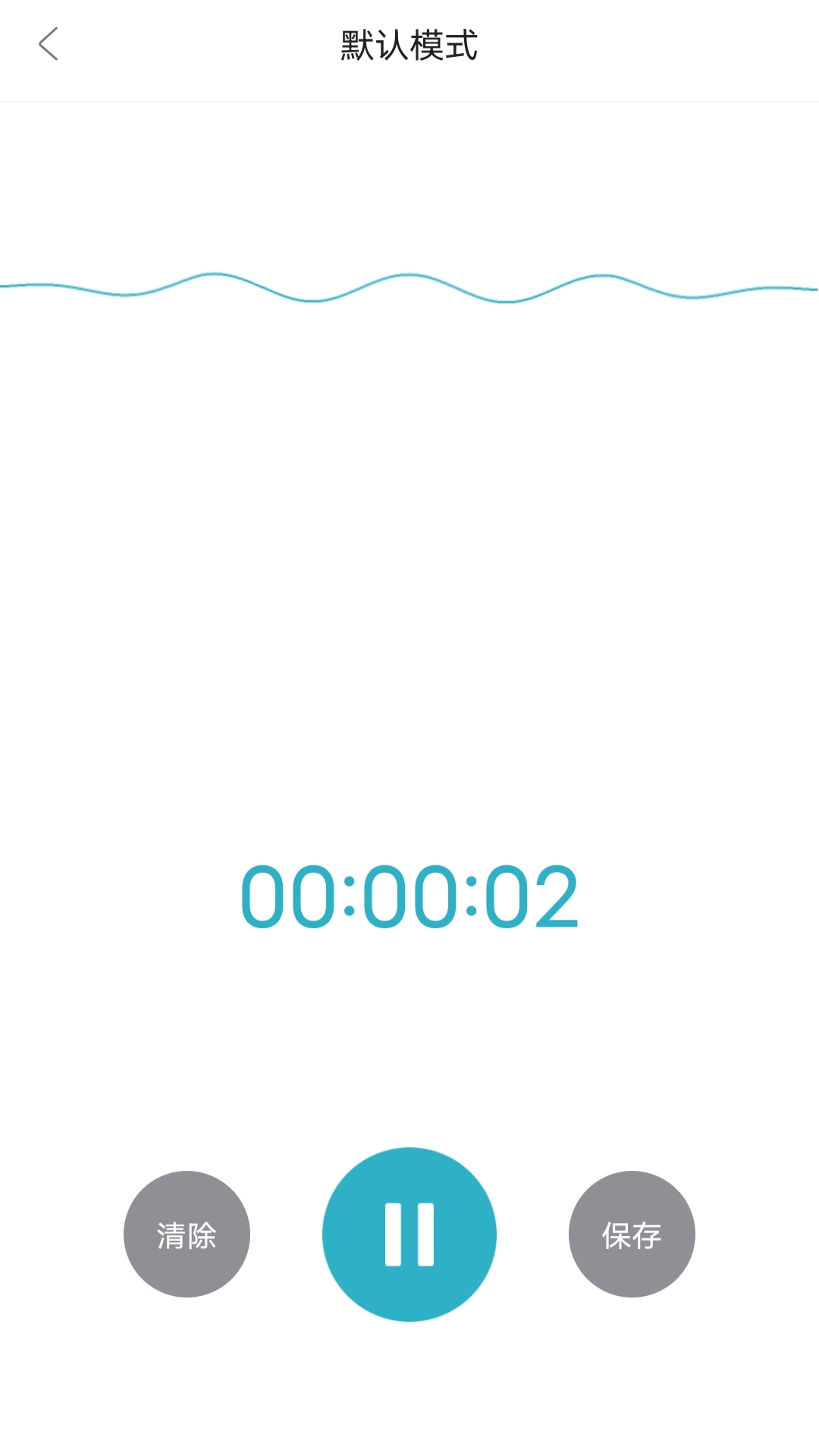 录音提取文字专业版