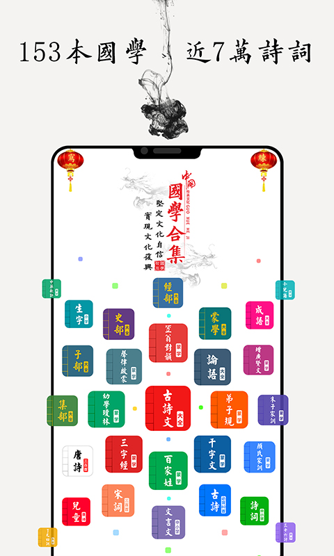 国学启蒙古诗词典