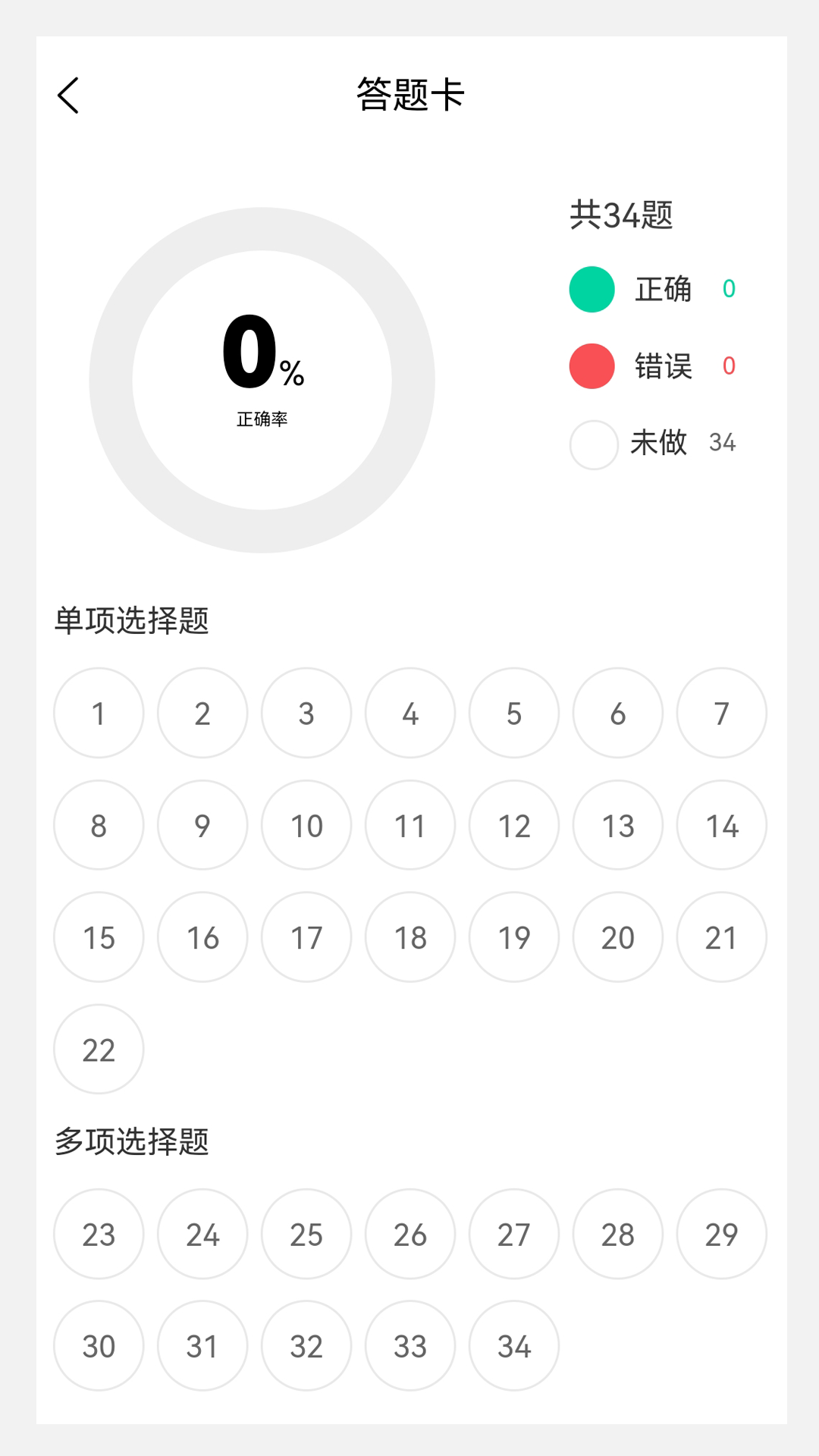 消防工程师100题库